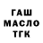 ТГК жижа ASPANDI GG