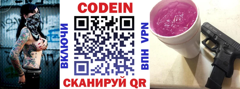 Кодеин напиток Lean (лин) сколько стоит hydra ссылки Дальнегорск