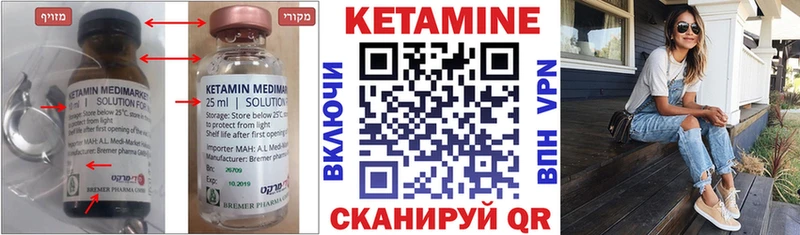 КЕТАМИН ketamine Дальнегорск