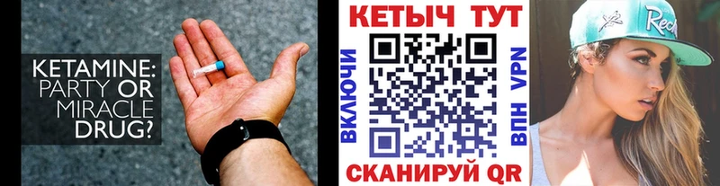ссылка на мегу ССЫЛКА  Дальнегорск  КЕТАМИН VHQ  купить наркотик 