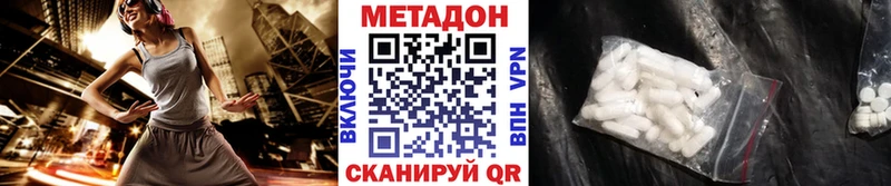 МЕТАДОН methadone  сайты даркнета телеграм  Дальнегорск 